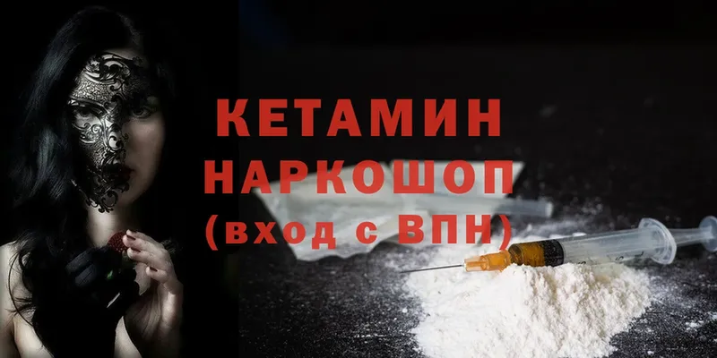 Кетамин ketamine  Новоульяновск 