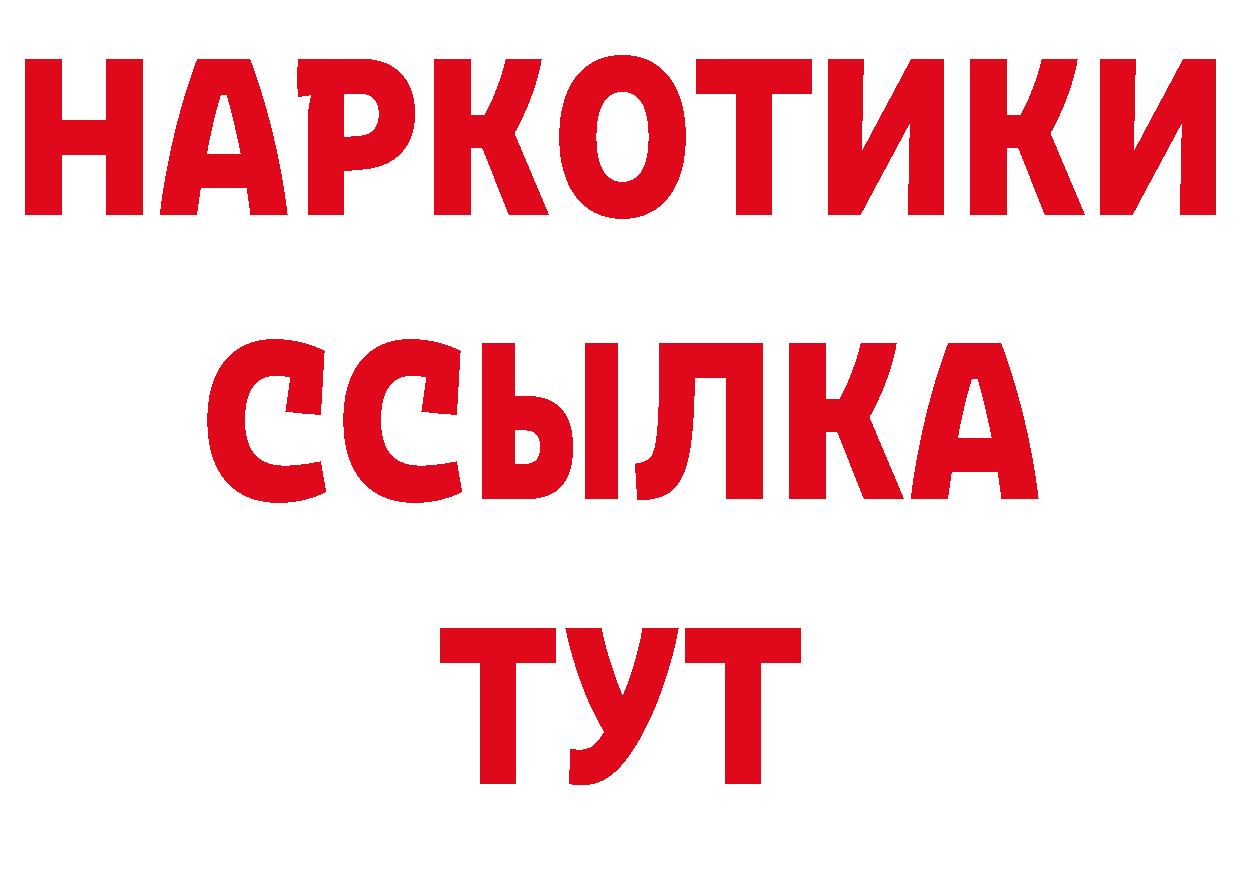 Кетамин VHQ сайт дарк нет гидра Новоульяновск